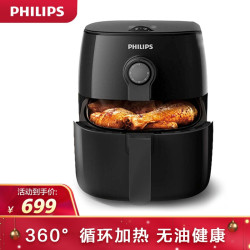 飞利浦philips空气炸锅家用无油智能多功能大容量电炸锅薯条机hd