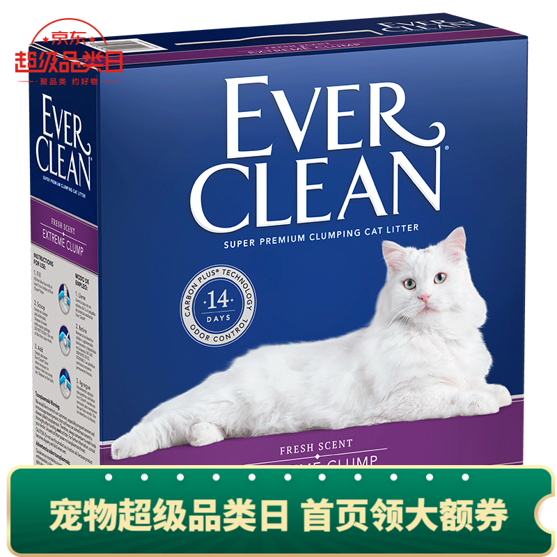 EVER CLEAN 铂钻 yoken 怡亲 EverClean铂钻猫砂美国进口紫标14磅膨润土活性炭除臭