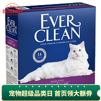 EVER CLEAN 铂钻 yoken 怡亲 EverClean铂钻猫砂美国进口紫标14磅膨润土活性炭除臭