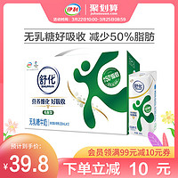 舒化無乳糖低脂牛奶早餐220ml*12盒緩解乳糖不耐