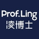 Prof.Ling/凌博士