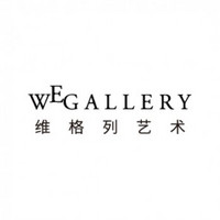 WE GALLERY/维格列艺术