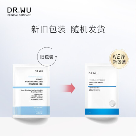 台湾达尔肤(DR.WU)玻尿酸保湿面膜3片（保湿补水 敏感肌 男女可用）