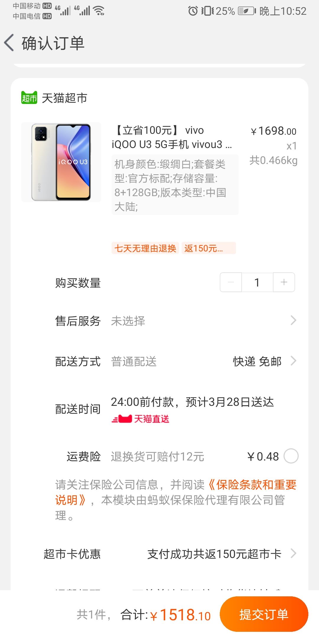 vivoiqoou3参数,vivoiqoou3x参数 vivo iqoo u3 5g智能手机 8gb 128gb