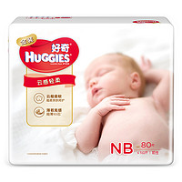 HUGGIES 好奇 金装纸尿裤婴儿超薄尿不湿新生儿尿裤柔软透气 NB80片(5kg以下)