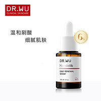 DR.WU 达尔肤 杏仁酸果酸 精华液6% 15ml