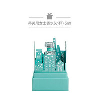 蒂芙尼（TIFFANY& Co）倾心女士淡香水 礼物 女香 50ml套装