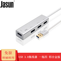 京东PLUS会员：捷顺（JASUN)USB集线器高速一拖四 USB3.0 HUB/集线器/分线器