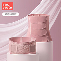 babycare 产后收腹带 