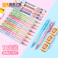 CHENQI STATIONERY 晨奇文具 自动铅笔 0.5mm  4支装