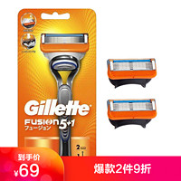 Gillette 吉列  柔膚華潤刮胡刀 1個刀桿+2個替換刀頭