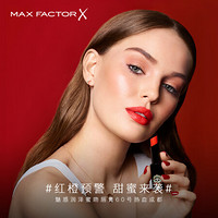 蜜丝佛陀（Max Factor） 城市系列口红热血成都润泽唇膏显色持久补水保湿滋润