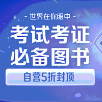 9点领券、促销活动：京东 全民读好书 自营图书