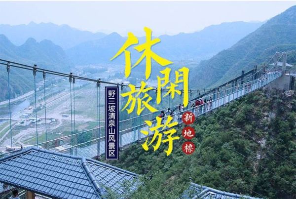 景区春日畅玩套餐】,高山漂流,ufo景观,无边泳池,住宿1晚,清泉山门票