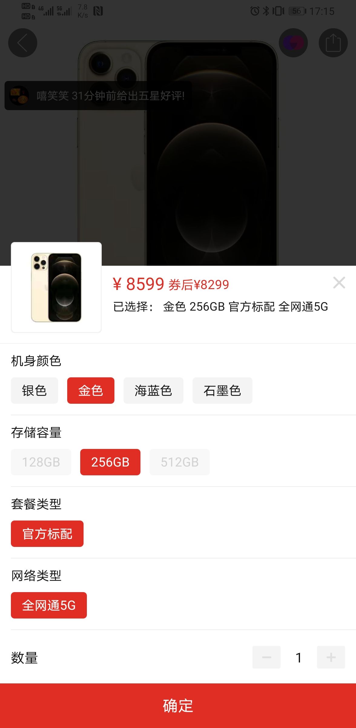 电脑数码 手机通讯 手机 iphone apple/苹果iphone 文章详情 订单截图