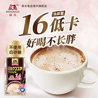 Morinaga 森永 1/4低卡牛奶可可粉冲饮低热量巧克力粉无糖低脂5条装