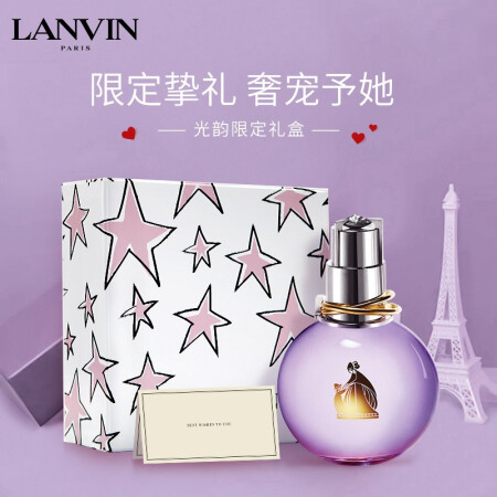 浪凡(LANVIN)光韵女士香水限定礼盒 送女生新年礼物情人节礼物(光韵30ml+贺卡)