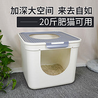 美芙双门顶入式猫砂盆大号送猫砂铲