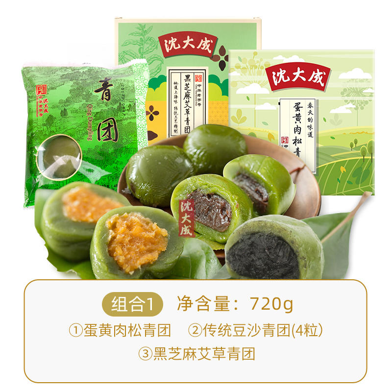 沈大成老字号青团