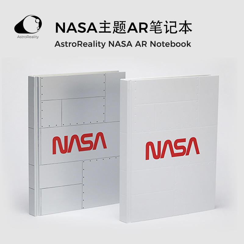 爱宇奇NASA主题AR笔记本手账美国宇航局正版授权 金属银－银色