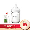 AVENT 新安怡 plus專享:飛利浦新安怡 玻璃奶瓶寬口徑125ml自帶0月+奶嘴