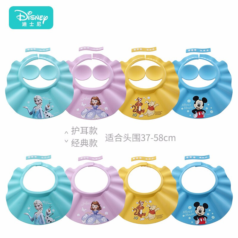 迪士尼（Disney） 宝宝洗头帽洗发帽 可调节浴帽 宝宝浴帽防水 儿童洗头帽 婴儿洗头帽 索菲亚紫