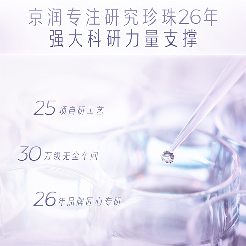 京润珍珠 gNPearl）四度水感双融乳120g （乳液 护肤品女 补水保湿 有效锁水）