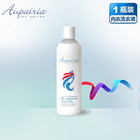 Aupairia（欧培）原液进口酵素内衣洗衣液400ML