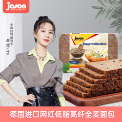 jason捷森低脂高纤黑麦面包500g