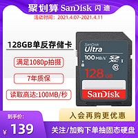 sandisk 閃迪 至尊高速SD存儲卡 128GB