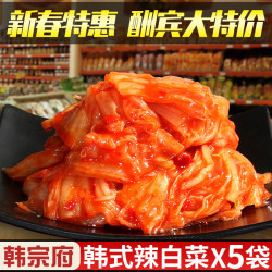 韩宗府正宗辣白菜韩国泡菜韩式切件小包装咸菜延边朝鲜腌制家庭装