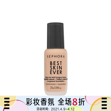 丝芙兰（SEPHORA）致美无瑕粉底液 浅米色 14P