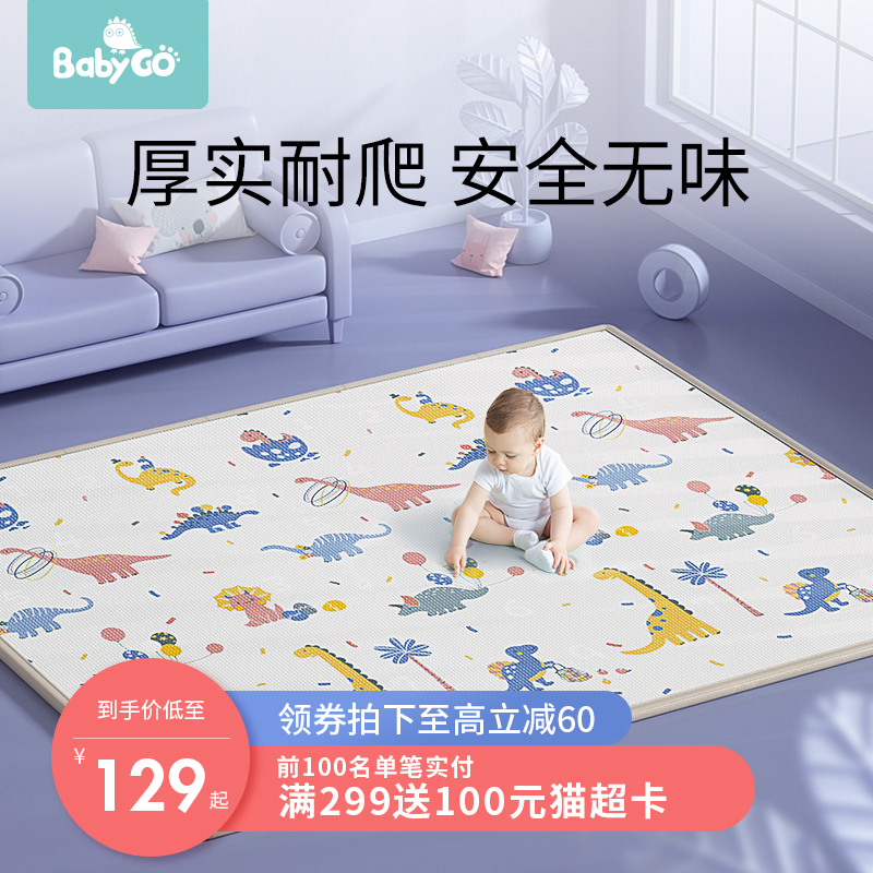 babygo宝宝爬行垫加厚无味婴儿家用客厅地垫XPE整张儿童爬爬垫（168*175*2cm-双面图案、绿野+狗狗（金字塔纹））