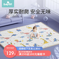 babygo宝宝爬行垫加厚无味婴儿家用客厅地垫XPE整张儿童爬爬垫（180*150*2cm-双面图案、会飞的猪+海洋精灵（金字塔纹））