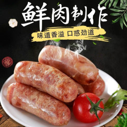 黑胡椒味地道肠火山石烤肠原味纯肉肠脆皮热狗烤香肠(不支持退货和