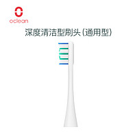 欧可林（Oclean） 电动牙刷刷头 替换刷头 美国杜邦皓齿刷头 敏感清洁 深度清洁型(1支装) 白