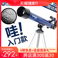 MEADE 米德 50AZ 天文望远镜