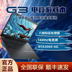 dell戴尔g3-3500 i7-10870rtx2060窄边框轻薄标压游戏笔记本电脑