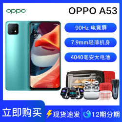 a53oppo参数图片,oppoa53参数详细参数 oppoa53新品智能5g手机4000毫安大电池超清智能三摄