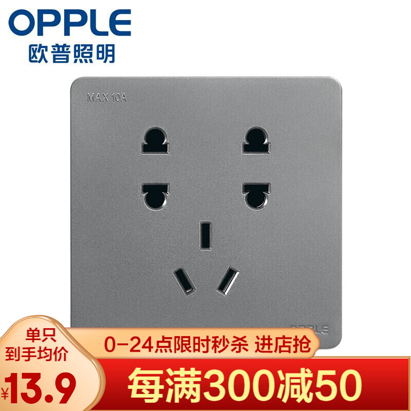 OPPLE 欧普照明 欧普开关插座面板暗装86型电源一开5五孔多孔带开关K12家用墙壁Z 七孔