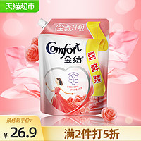 88VIP：Comfort 金紡 衣物護理劑 防靜電 護形護色 多效防護 浪漫玫瑰 800ML