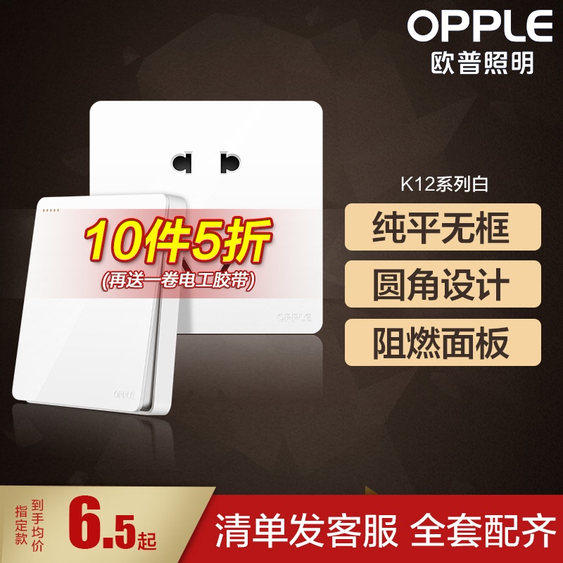 欧普官方旗舰开关插座空调16A面板五孔86型USB面板暗装多孔K12白Z（四开双）