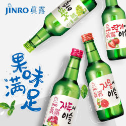韩国清酒真露烧酒葡萄西柚利口酒低度果味酒少女水果酒微醺6瓶