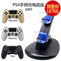 新視界 索尼PS4游戲手柄充電座 PS4/slim/Pro無線游戲手柄通用支架