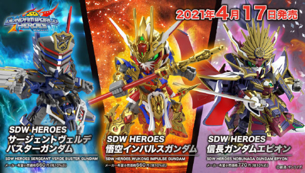 玩模总动员:bandai 万代 《sd高达世界 群英集》系列拼装模型