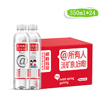 京东PLUS会员：峨眉钰泉350ml*24瓶天然矿泉水软水品质整箱低钠深层淡矿泉运动便携小瓶装饮用水