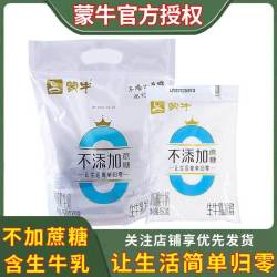 蒙牛不添加蔗糖0蔗糖原味袋装酸奶150g10袋生牛乳发酵儿童早餐奶