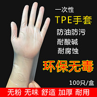 明彩一次性手套TPE加厚耐用食品级美容美发PVC乳胶橡胶防水防油