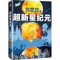 促銷活動：亞馬遜中國 科幻奇幻類 Kindle電子書