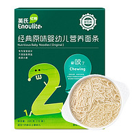 Enoulite 英氏 多樂能系列 嬰幼兒營養面條 2階 原味 200g